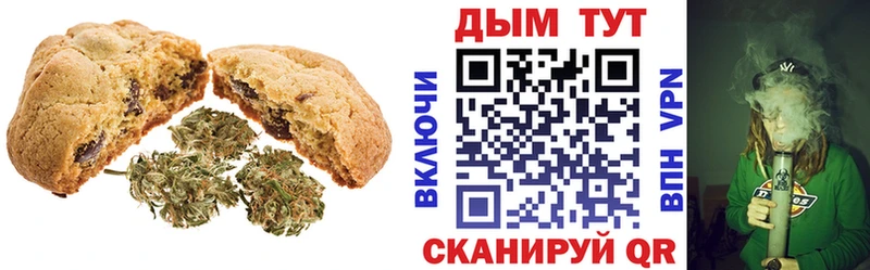 Печенье с ТГК марихуана Малоярославец