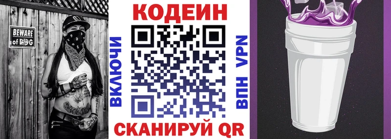 Кодеиновый сироп Lean напиток Lean (лин)  Купить  Малоярославец 