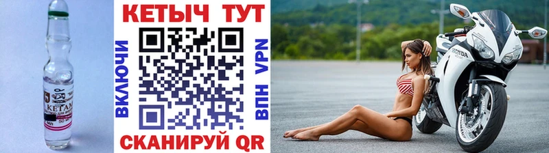 КЕТАМИН VHQ Малоярославец