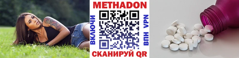 МЕТАДОН VHQ  Купить закладки  Малоярославец 